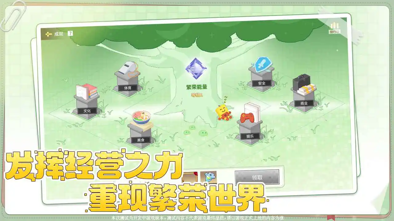 开罗全能经营家图片