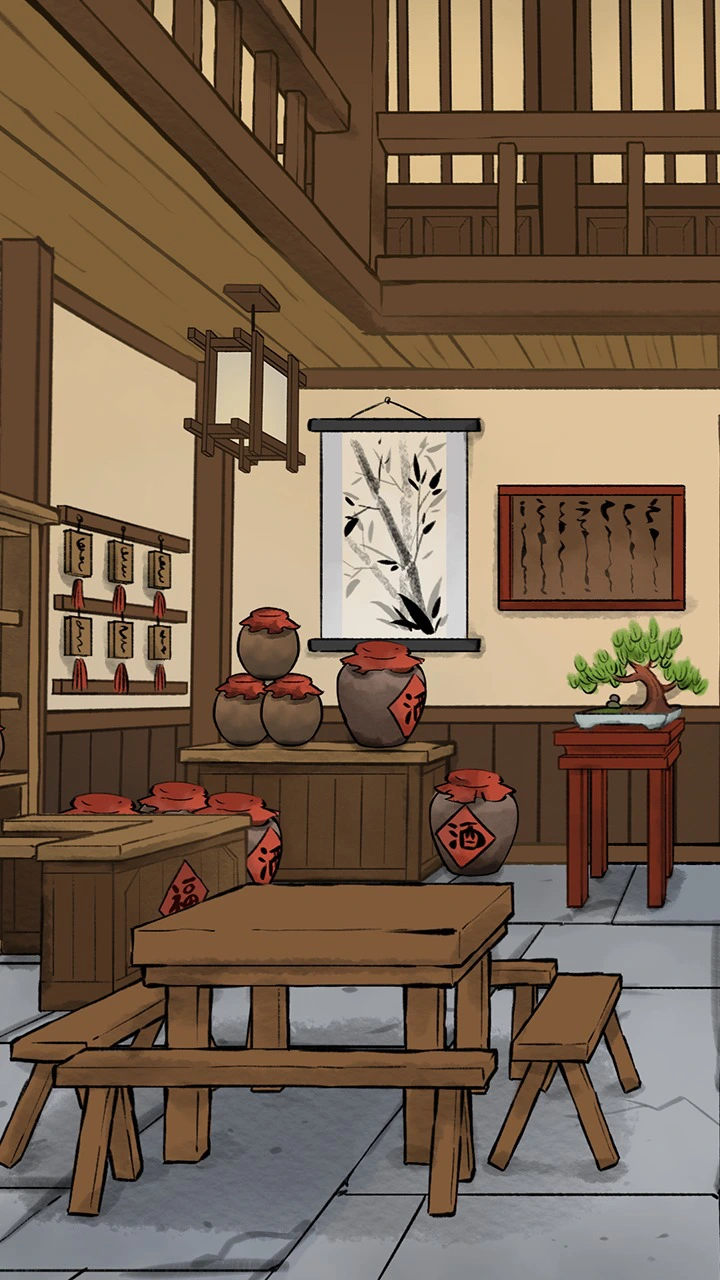 逍遥客栈图片