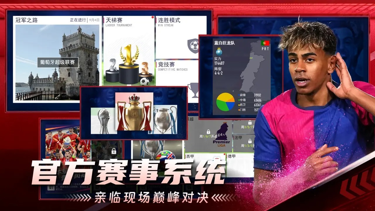 超迷足球預(yù)約下載方式介紹 超迷足球在哪里預(yù)約下載圖片_7