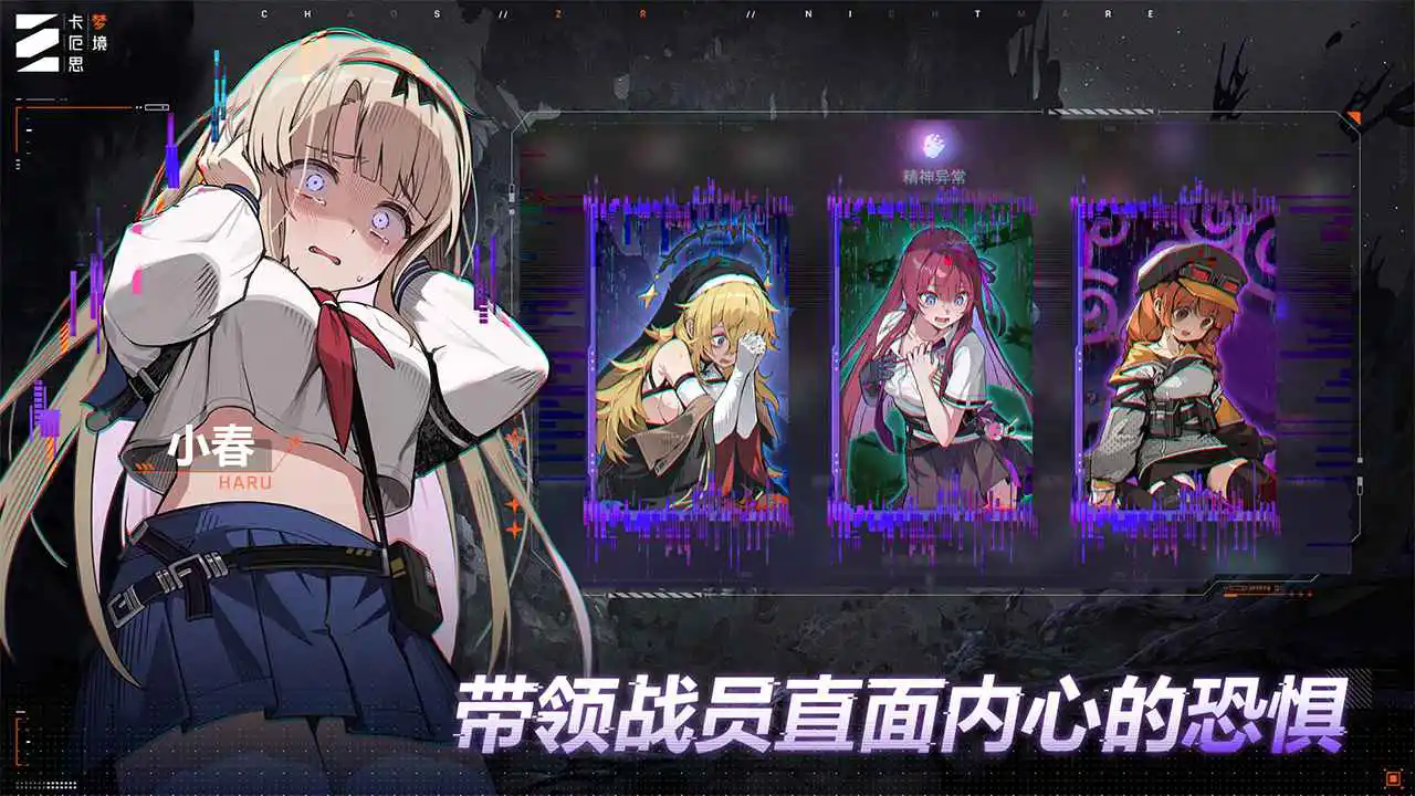 卡厄思梦境图片