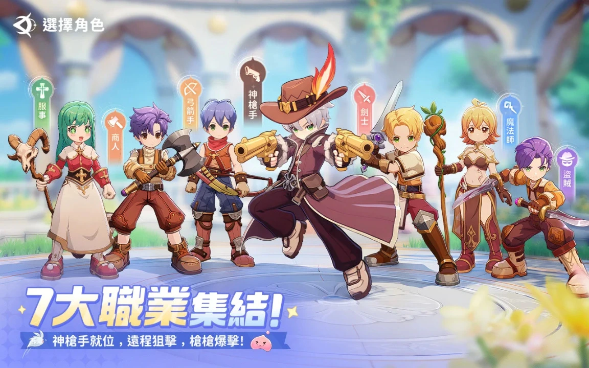 RO仙境传说:世界之旅图片