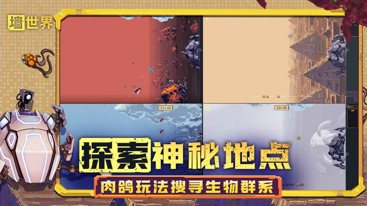 墻世界圖片_2
