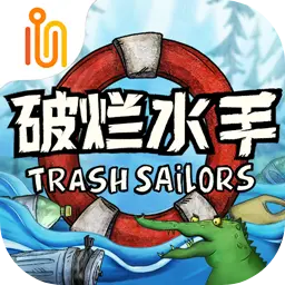 破烂水手图片