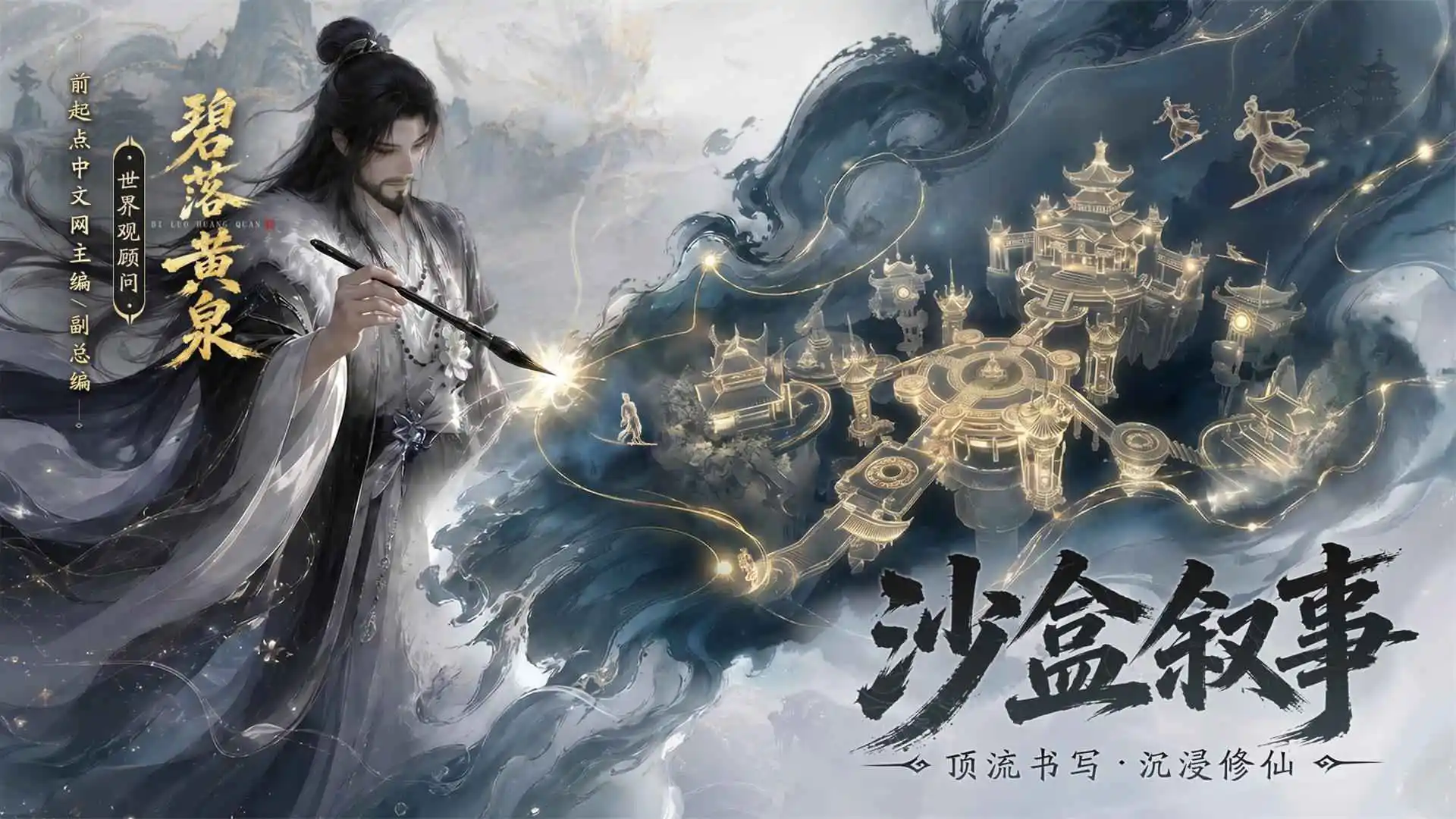 三千仙途图片