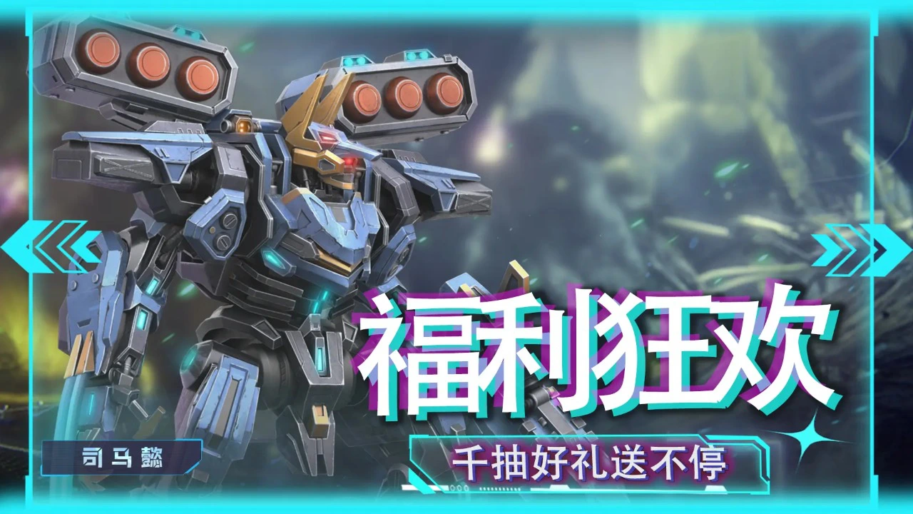 星际三国图片