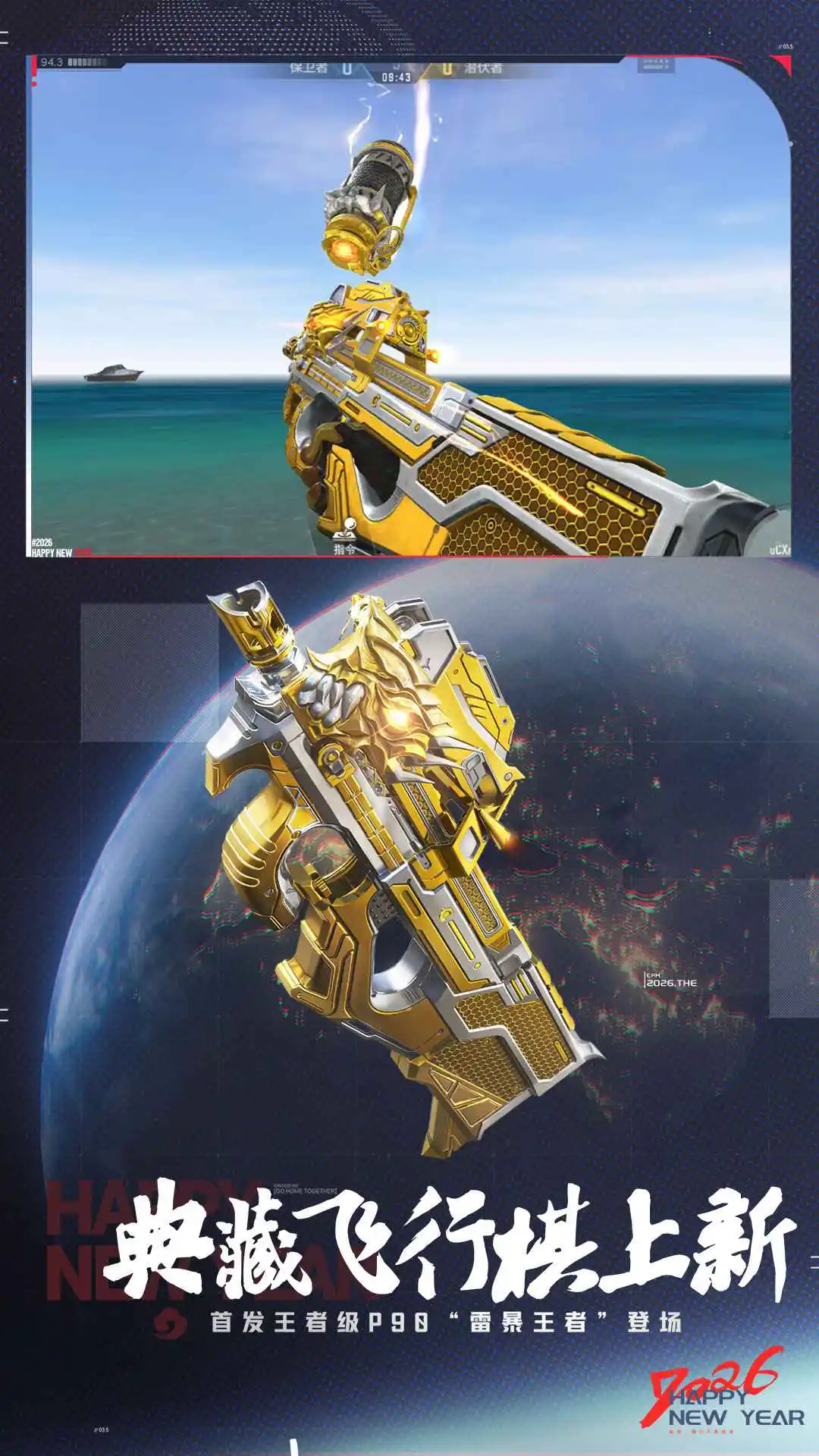 穿越火线:枪战王者图片