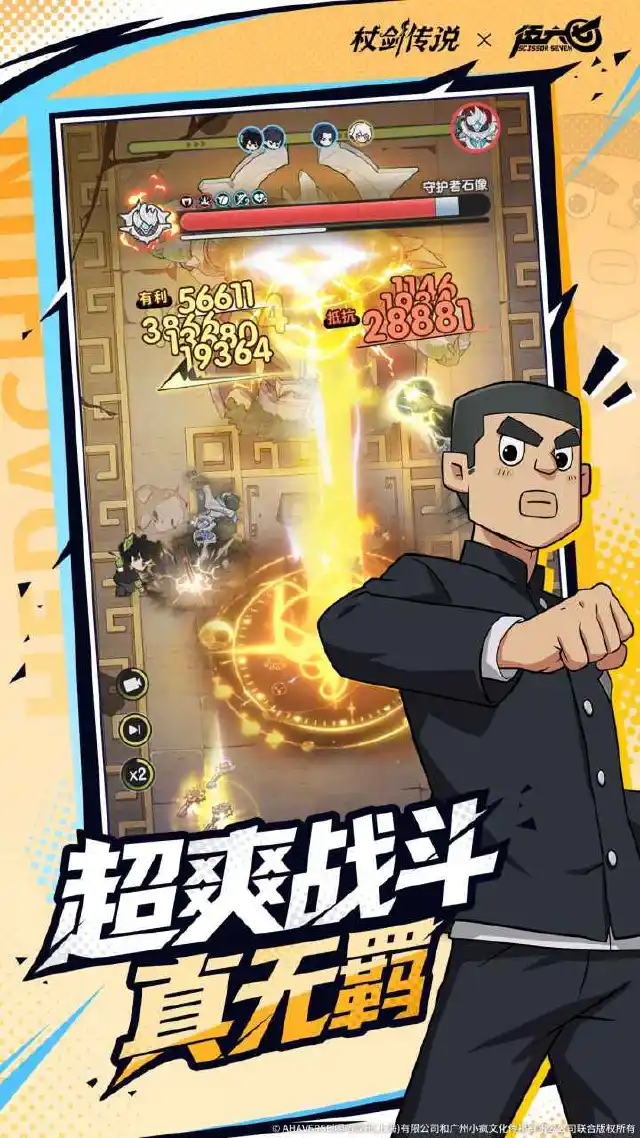 杖剑传说图片_5