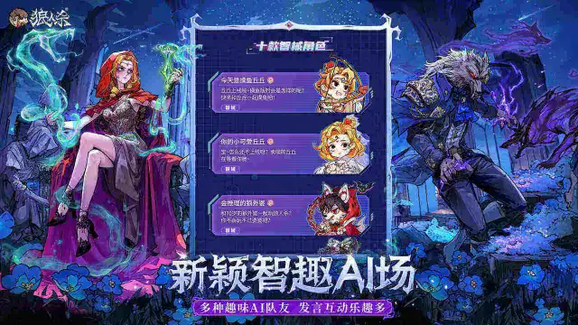 狼人杀-官方正版图片_3