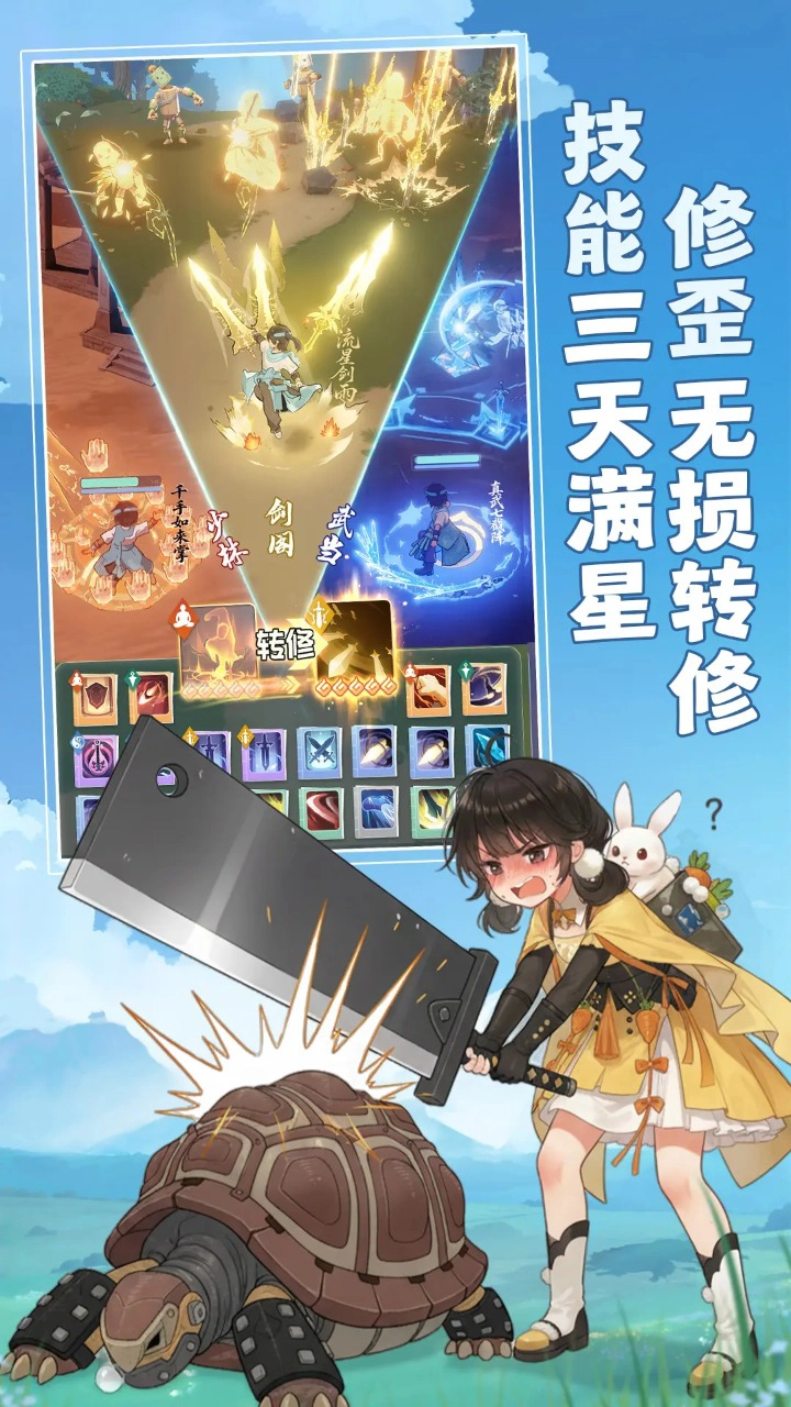 宗师之上宣传图