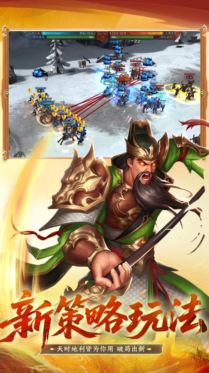 乐秀天下三国图片