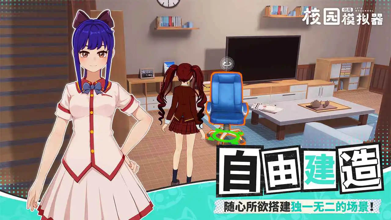 代号：校园模拟器图片