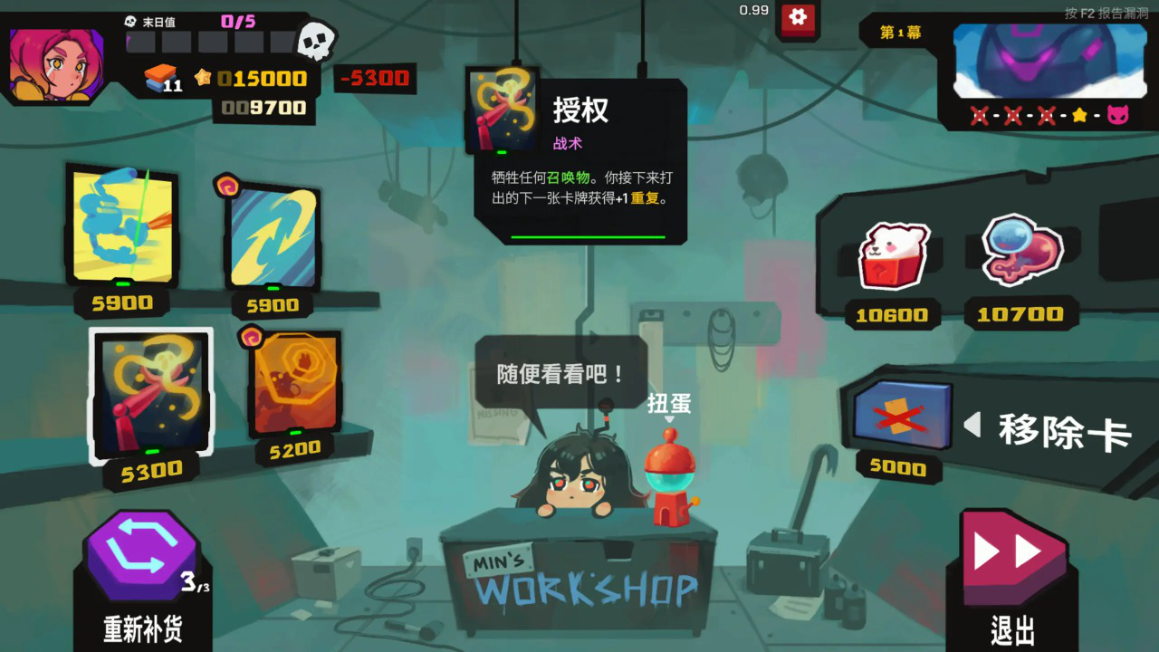 星之侵略者图片