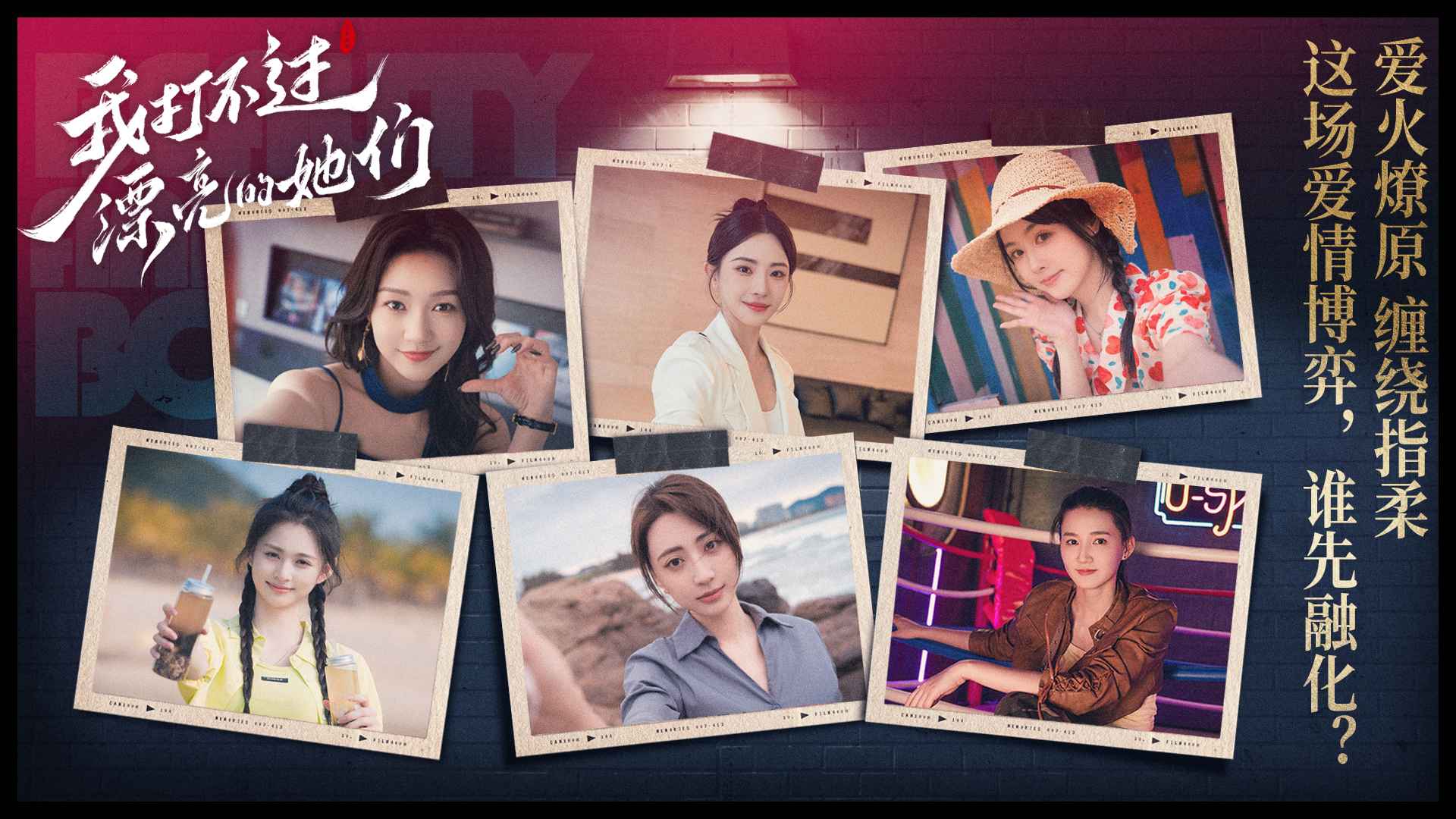 我打不过漂亮的她们图片_4