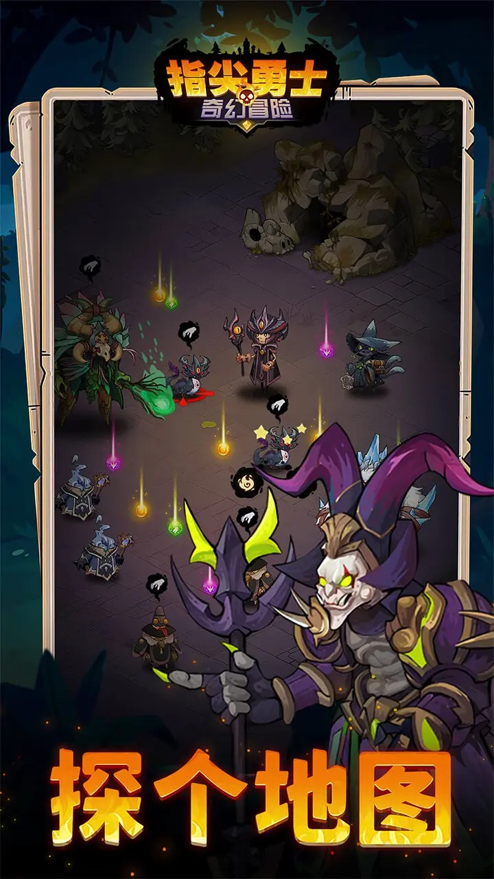 指尖勇士奇幻冒險(xiǎn)模擬器哪個(gè)好用 指尖勇士奇幻冒險(xiǎn)模擬器推薦下載圖片_10