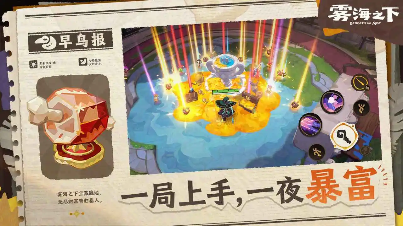 雾海之下图片