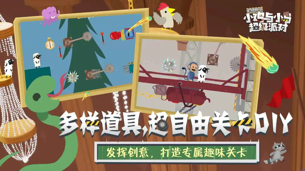 小鸡与小马：超级派对图片