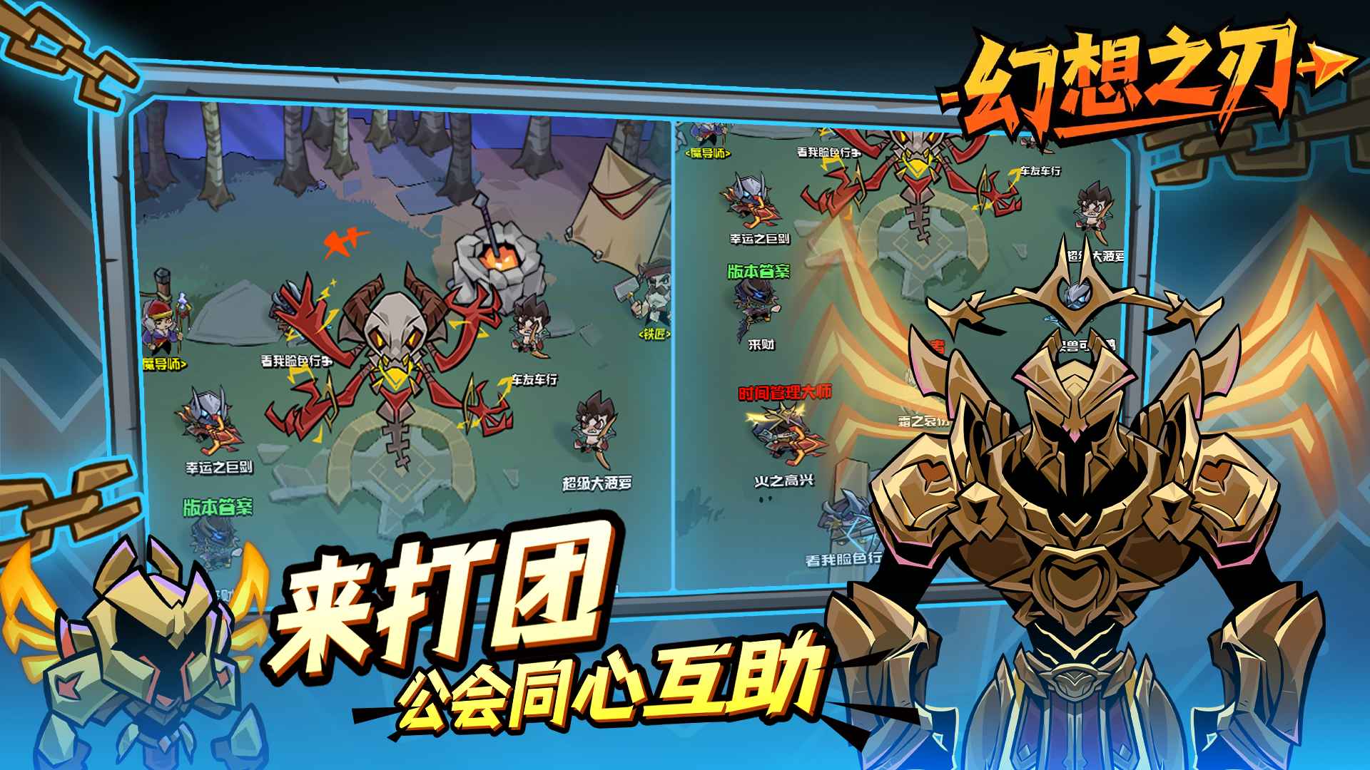 幻想之刃圖片_5