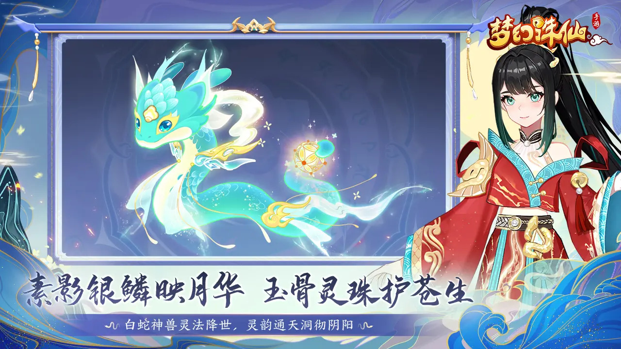 夢幻誅仙圖片_3