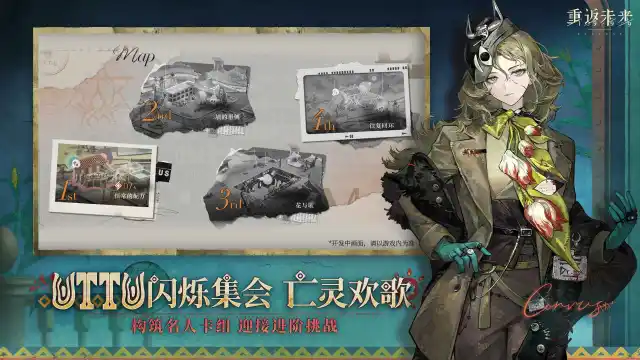 重返未来：1999图片_6