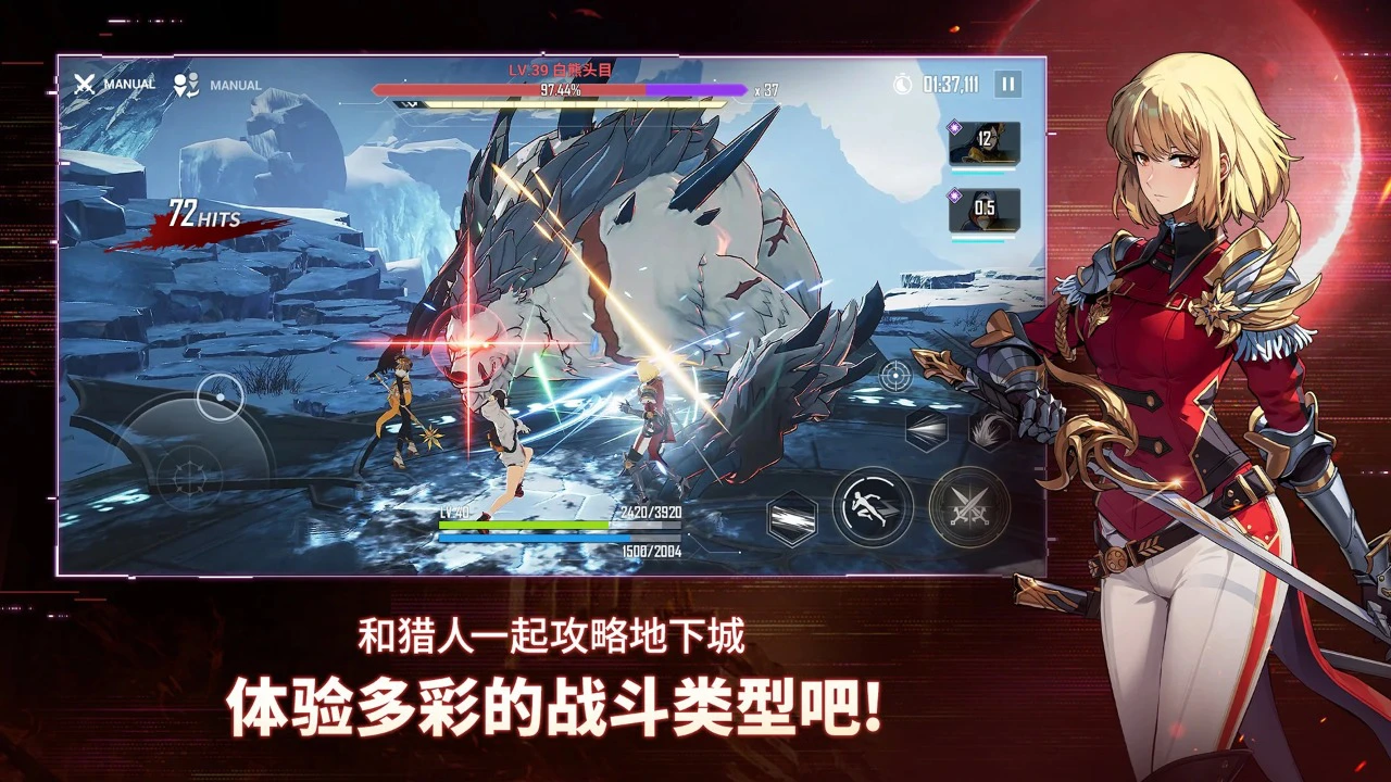 我独自升级:崛起图片