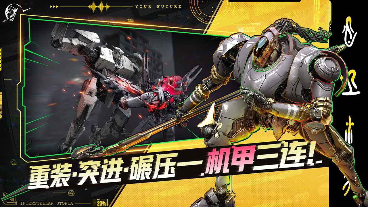 星際理想國圖片_2