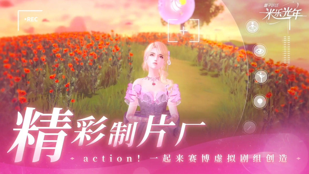 量子躍遷米樂光年圖片_2