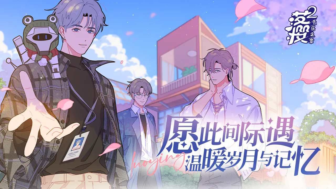 落樱2:千乐之章图片