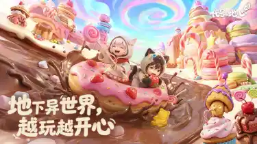 代号：地心电脑版下载教程 怎么在电脑上玩代号：地心图片