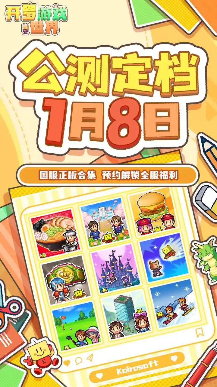 开罗游戏世界图片