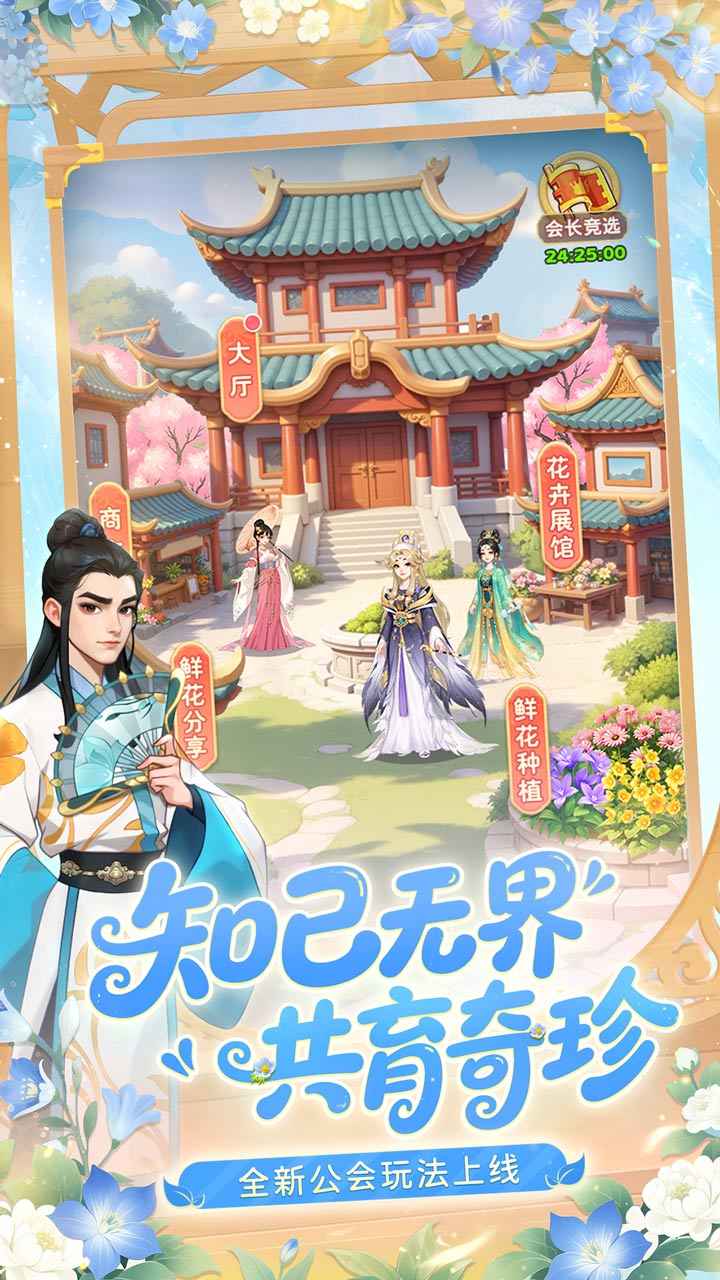 我的花園世界圖片_5