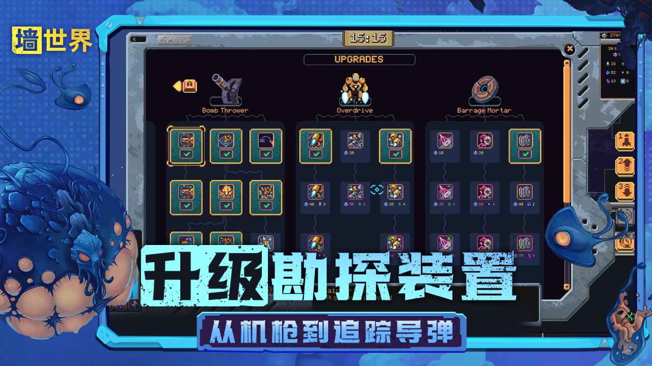 墻世界圖片_4