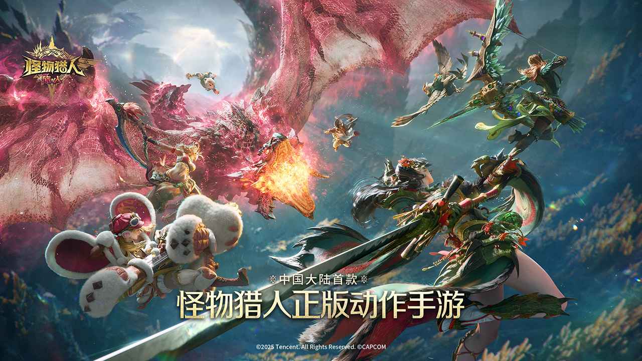 怪物猎人旅人图片_1