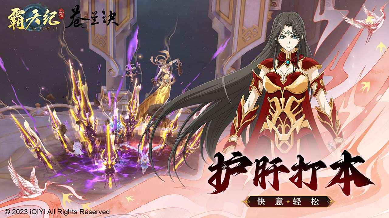 霸天紀(jì)圖片_4