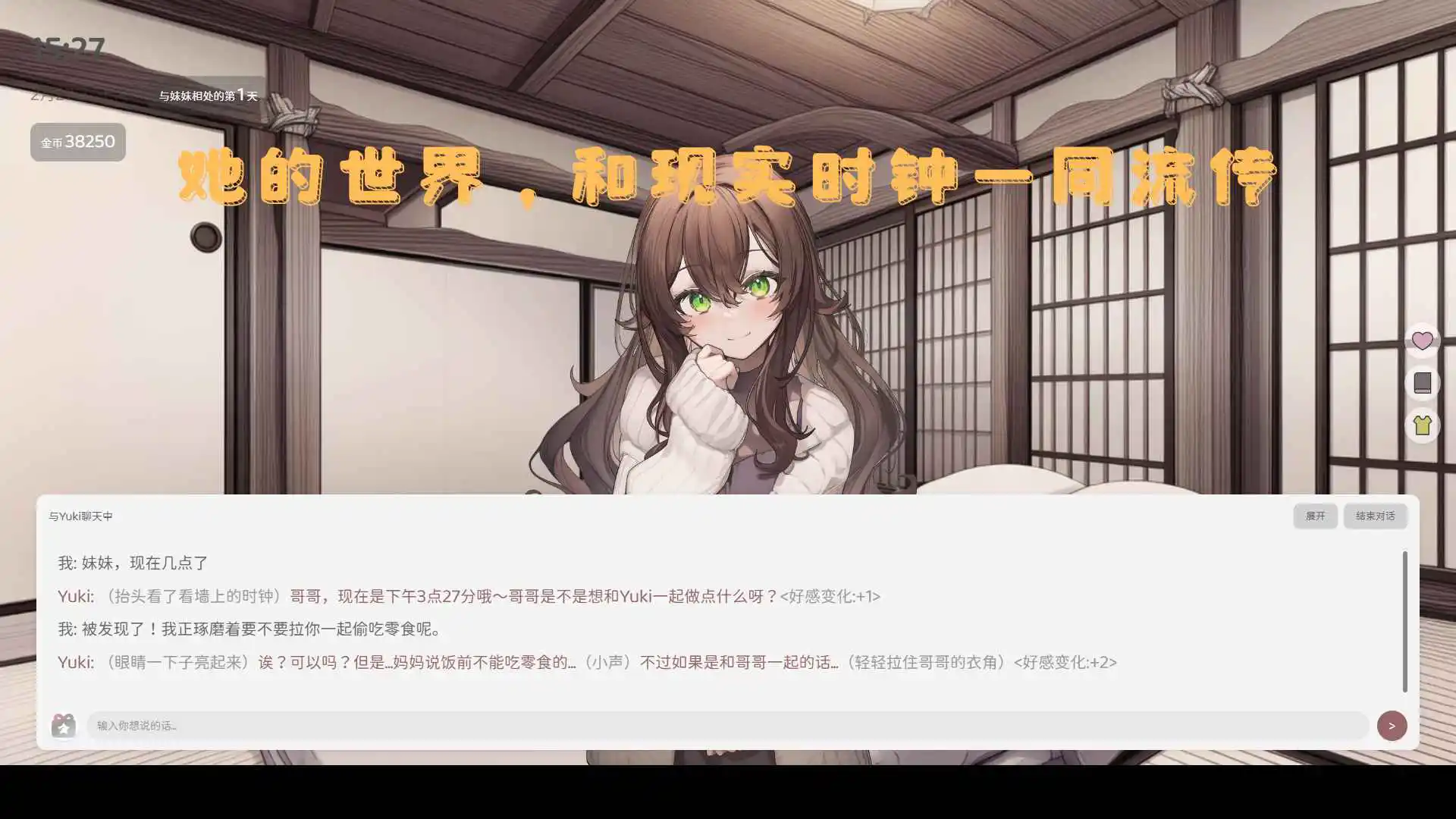 妹居物语图片