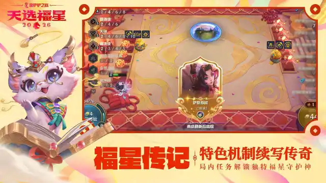 金铲铲之战图片_3