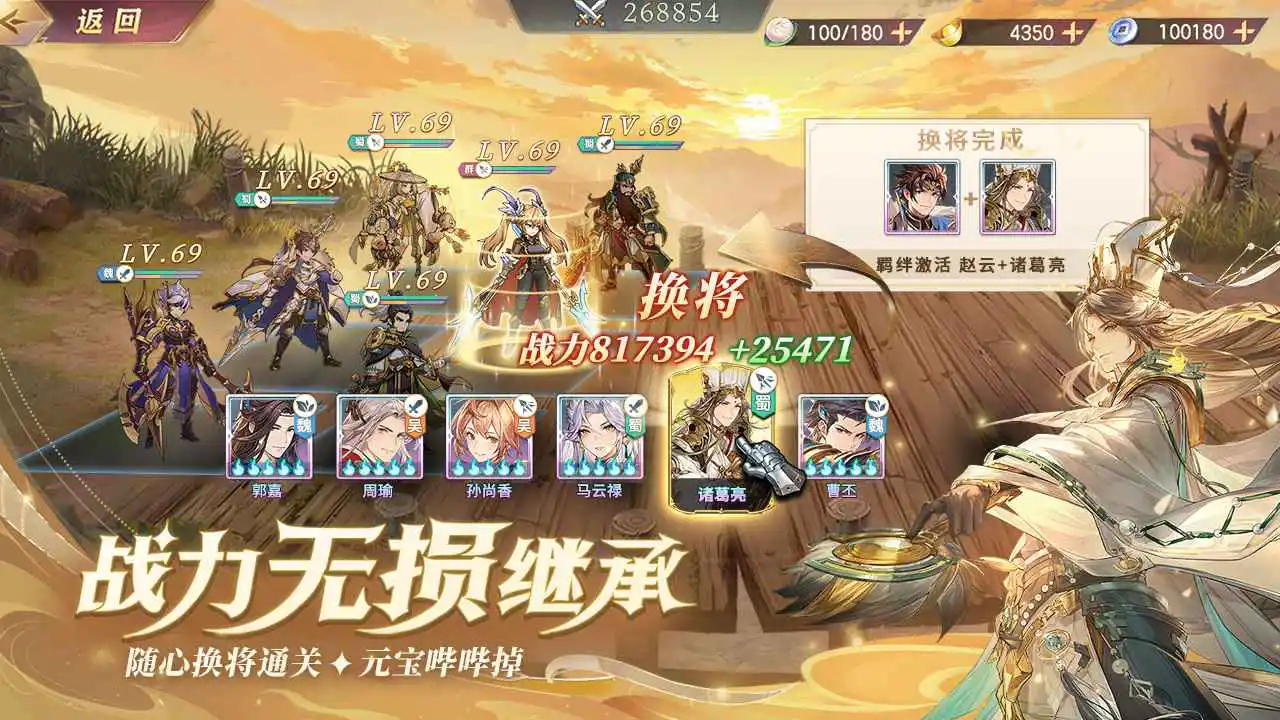 三国志幻想大陆图片