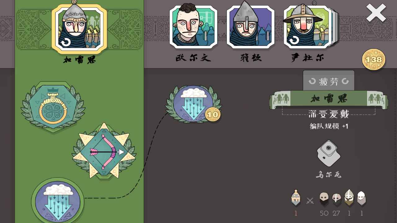 迷霧北境圖片_5