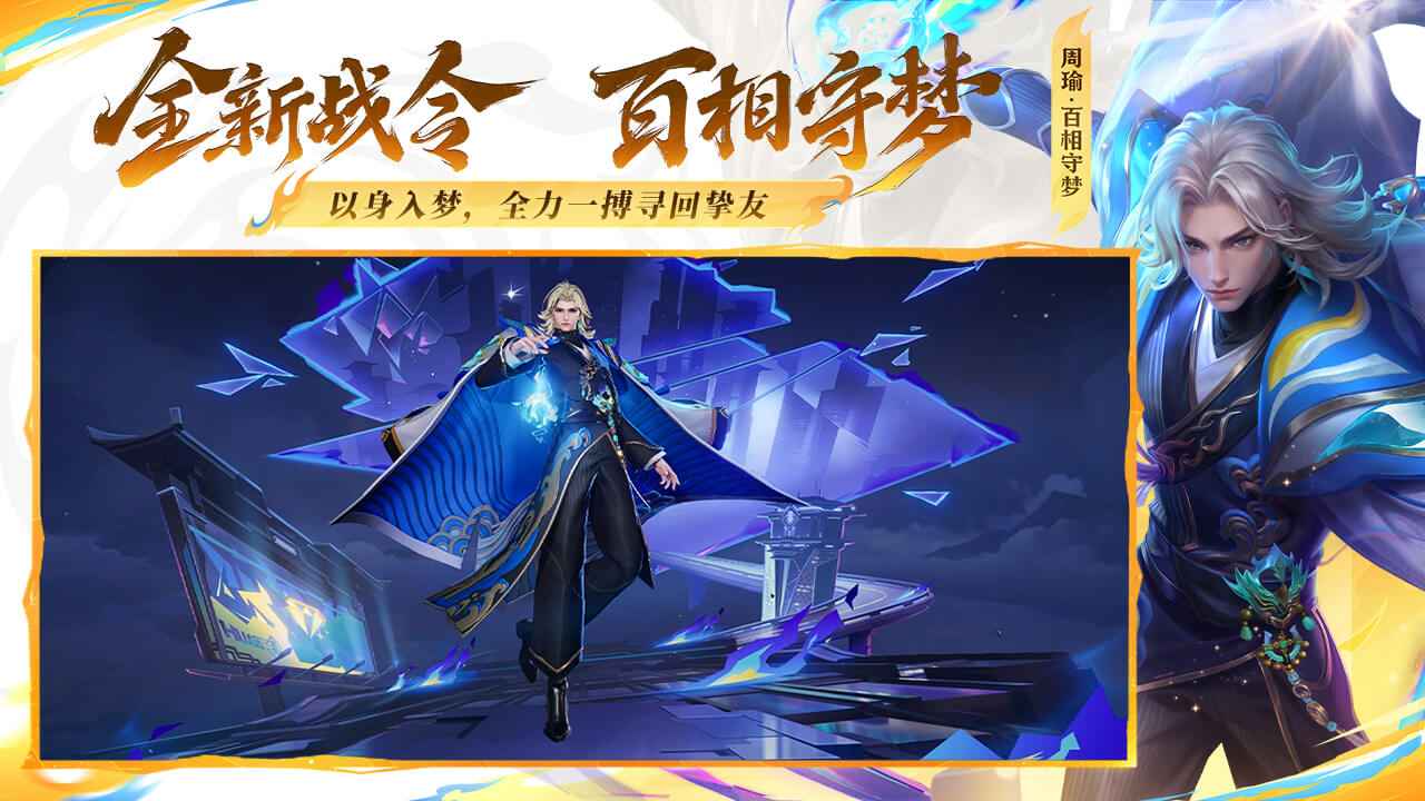 王者荣耀图片_2