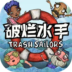 破烂水手图片