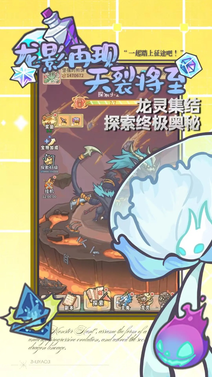 追妖记模拟器哪个好用 追妖记模拟器推荐下载图片_10