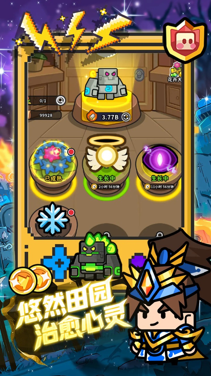 魔法森林大作战模拟器哪个好用 魔法森林大作战模拟器推荐下载图片_10