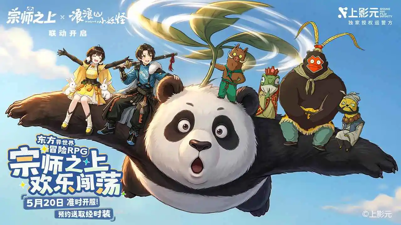 宗师之上图片
