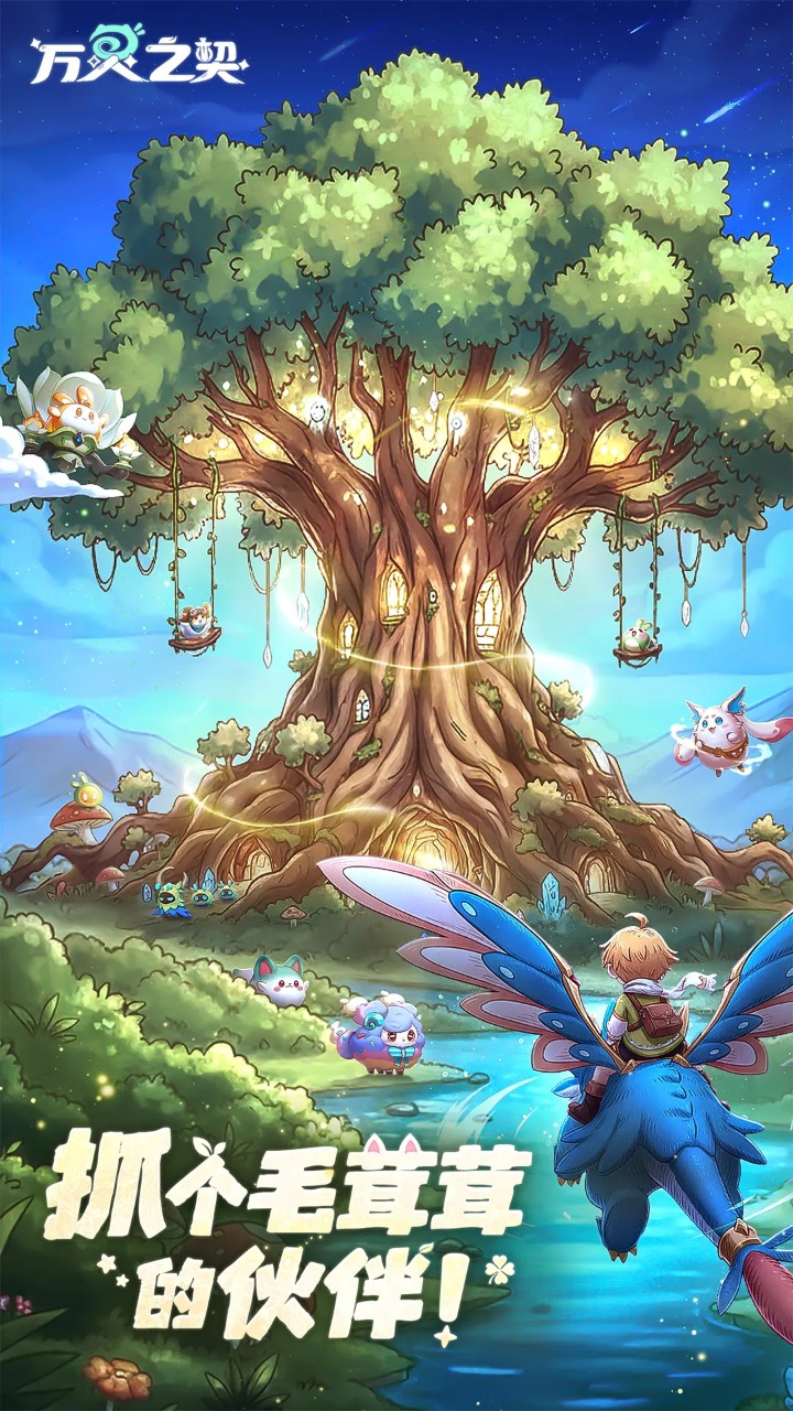 萬靈之契模擬器哪個好用 萬靈之契模擬器推薦下載圖片_7