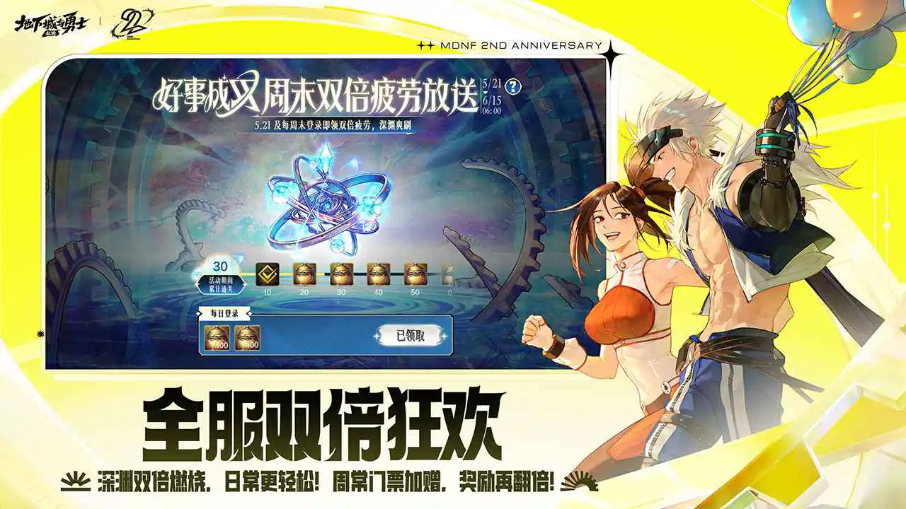 地下城与勇士：起源图片