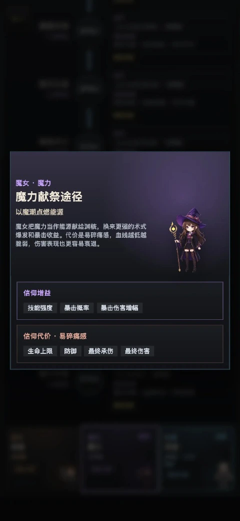 神谕之渊-序列与代价图片_4