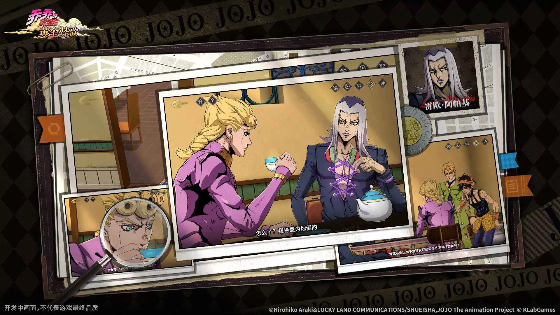 乔乔的奇妙冒险：黄金赞歌图片