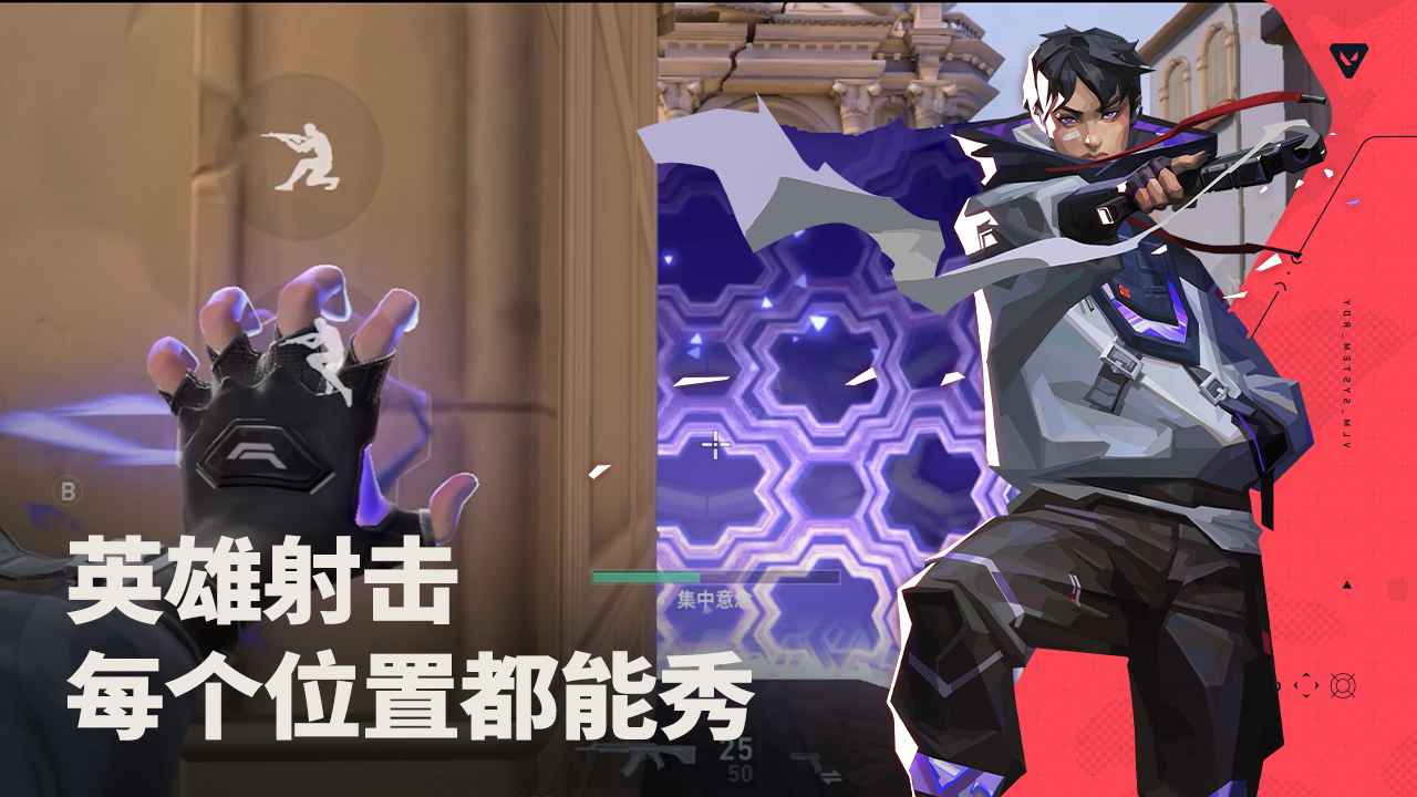 无畏契约源能行动图片_3