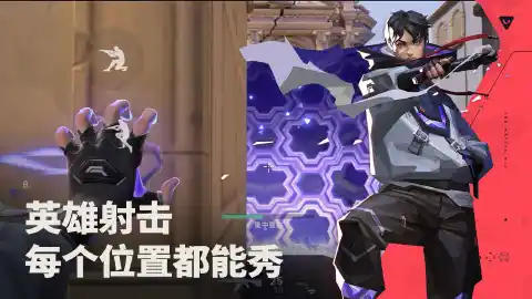 无畏契约：源能行动图片_4