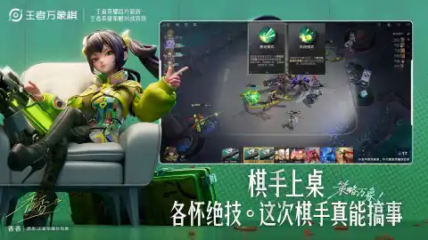 王者万象棋图片_5