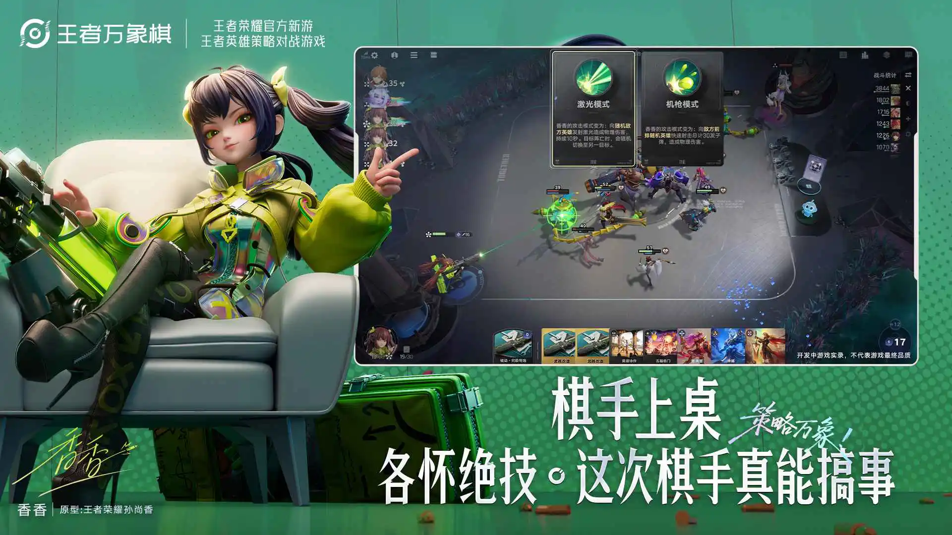 王者万象棋图片